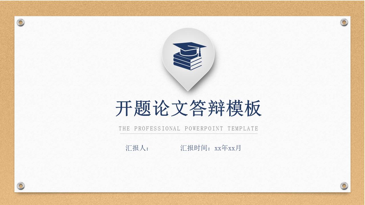 毕业答辩 (48).pptx